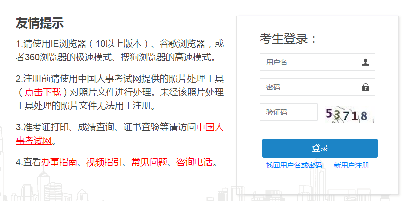 2023年环评师报名入口已开通你报名告捷了吗？怡宝月博会员中心登录